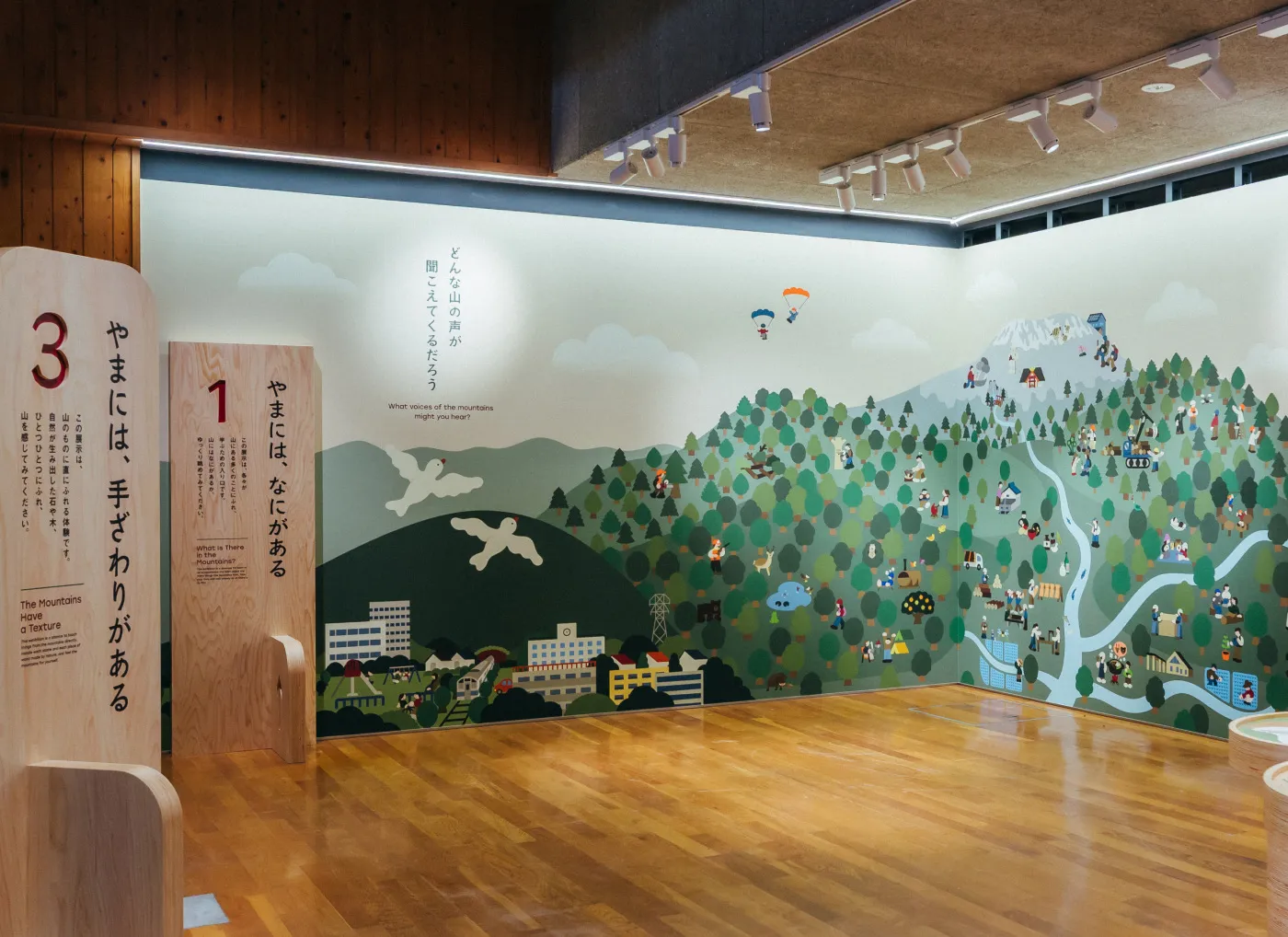 「やまには、展」の展示風景(2)