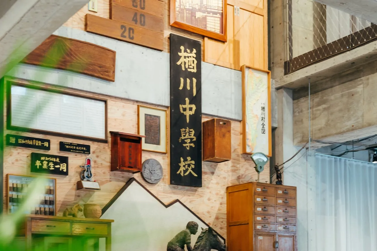 「楢川中學校」の看板が掛かる壁
